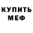 КЕТАМИН VHQ KUBRIK