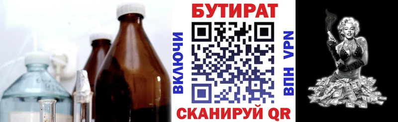 купить наркотики сайты  Суздаль  БУТИРАТ Butirat 