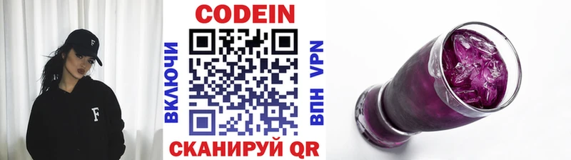 что такое   Суздаль  Кодеин Purple Drank 